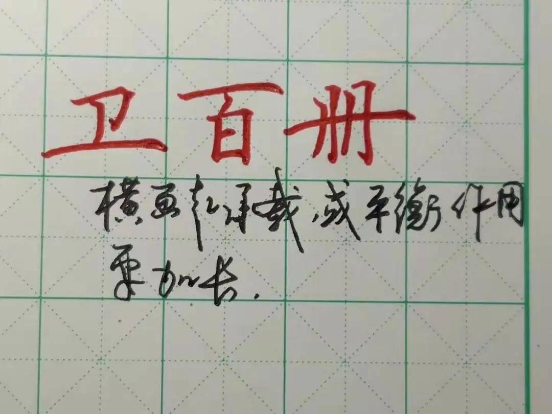 怎么快速写大字 4e9418ab6d7140e097a2485df780743d.jpeg
