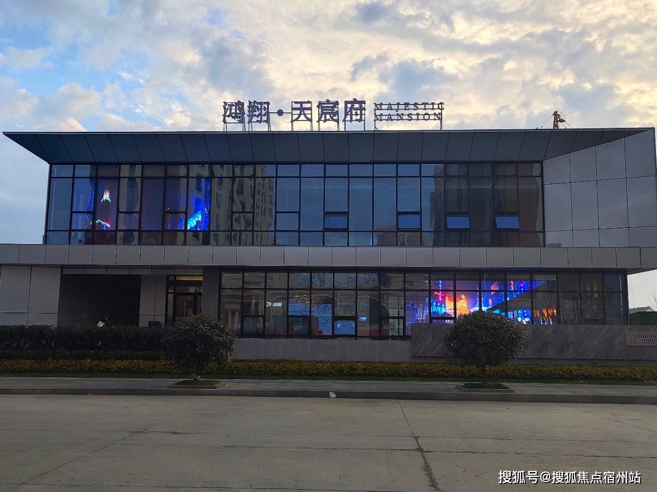 2021嘉善鸿翔天宸府售楼处电话售楼处地址价格学校楼盘实时动态官网