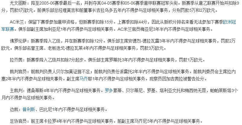 水温|LDL按下暂停键能根除假赛?别逗了!