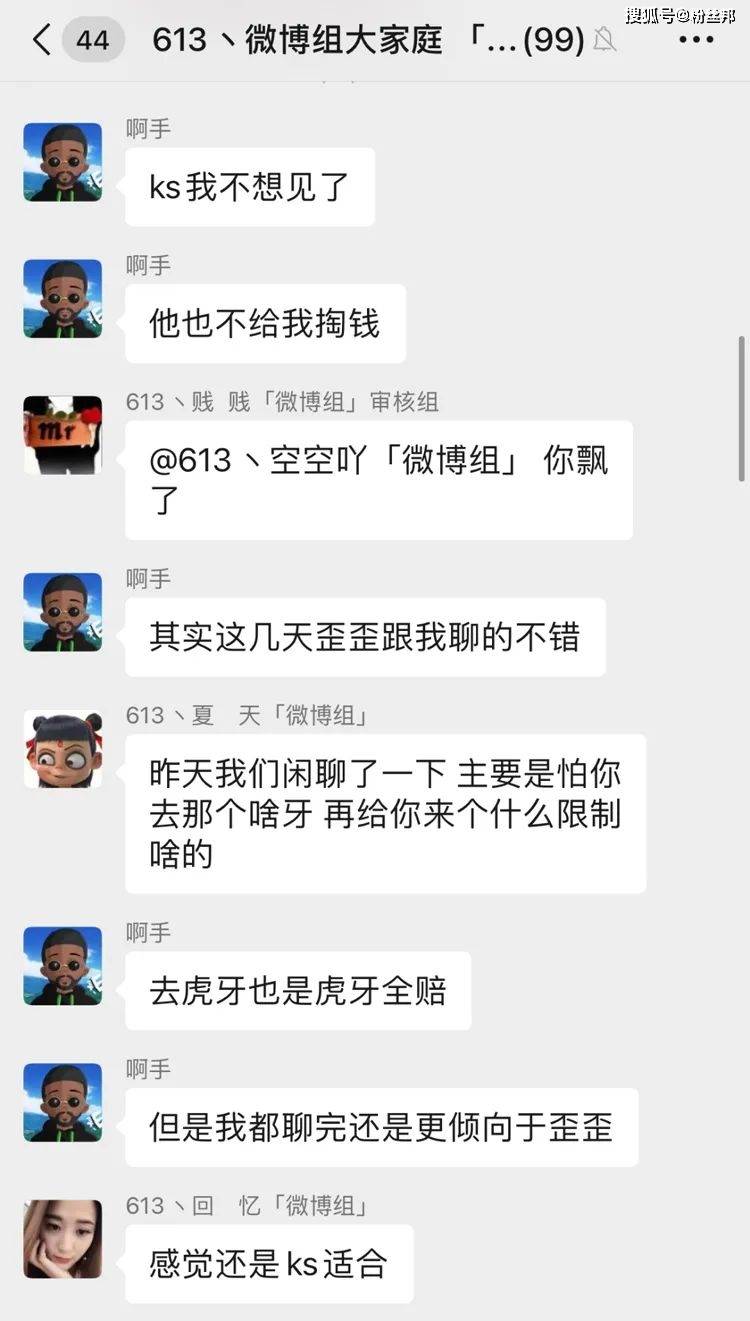 刘一手和YY聊得不错,改签 银牌艺人 合约,有直播时长和底薪