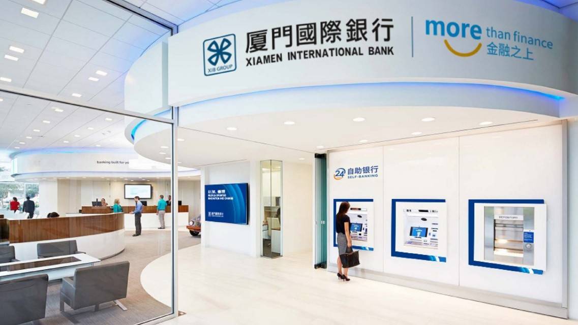 厦门国际银行集团品牌战略升级 全新品牌形象亮相