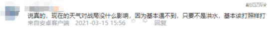古代|网易这一波秀出天际？玩游戏还得看天气预报，真人均文学硕士？