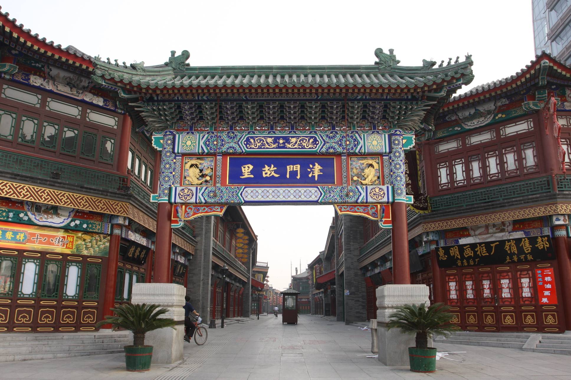 天津旅游不能错过的景点，历史文化街区，不是天津之眼和津门故里