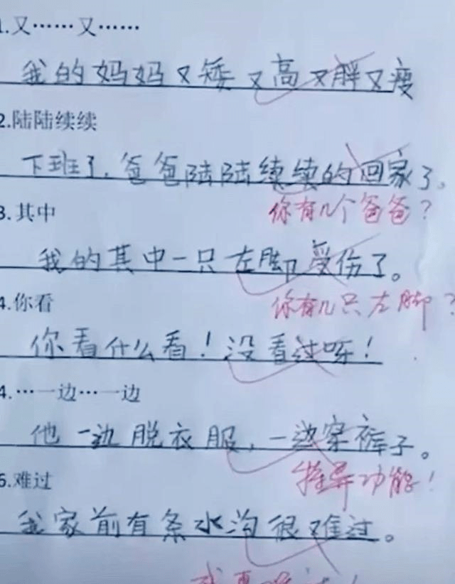 大哥你好吗简谱_大哥你好吗动图(3)