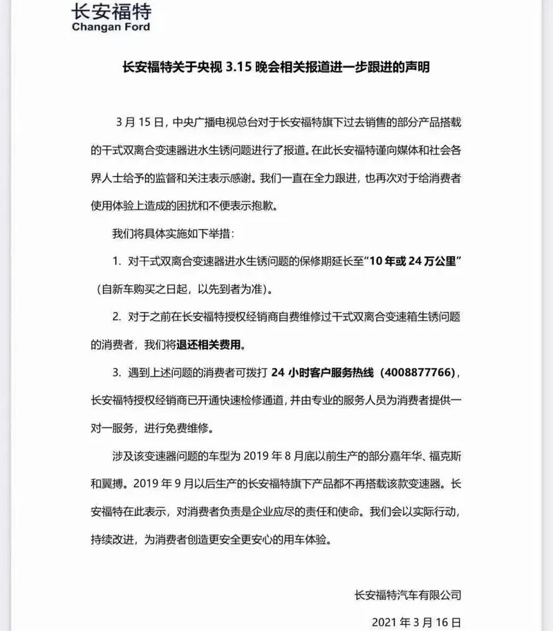 变速箱维修费用明细 38d21d8e2a9448e08491913fc99c35a2.png