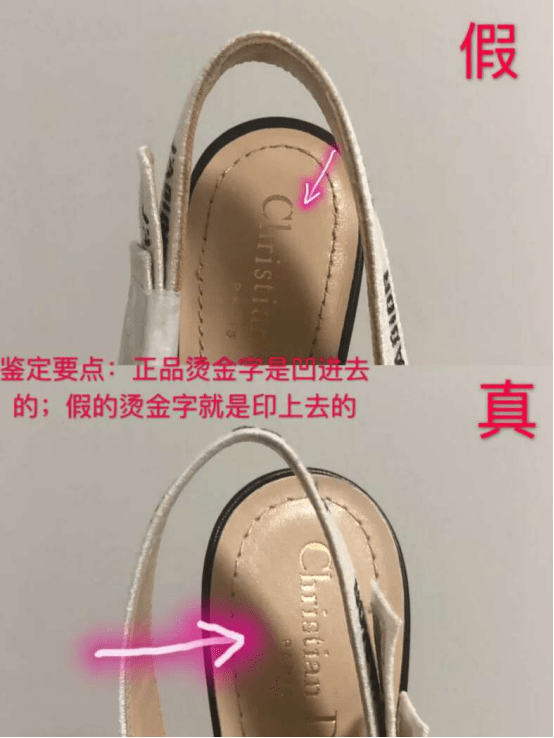 热剧明星同款网剧司藤女主景甜同款dior鞋真伪鉴别