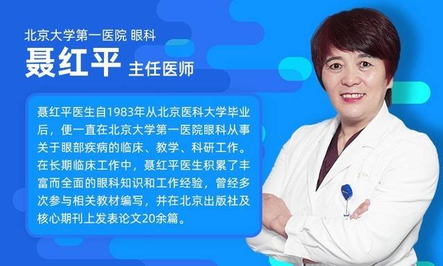 眼科专家聂红平医生推荐京东方拾光纪类纸护眼显示器有效延缓视疲劳