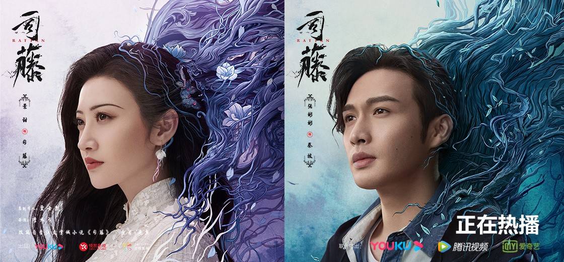 《司藤》热播,为何观众说太烧脑?因为他们不知道这三条线!