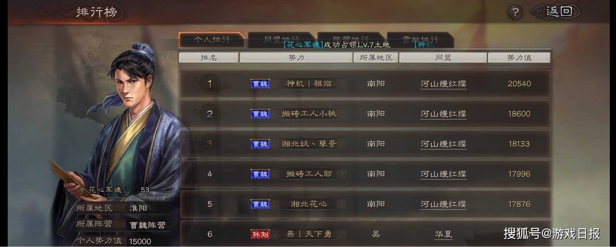 战略版|三国志战略版：代练都能被玩家坑，这波到底谁占理儿？