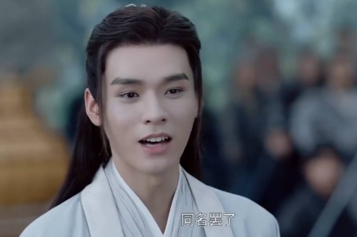 《山河令》第33集预告:周子舒在武林大会揭露赵敬,温客行回归