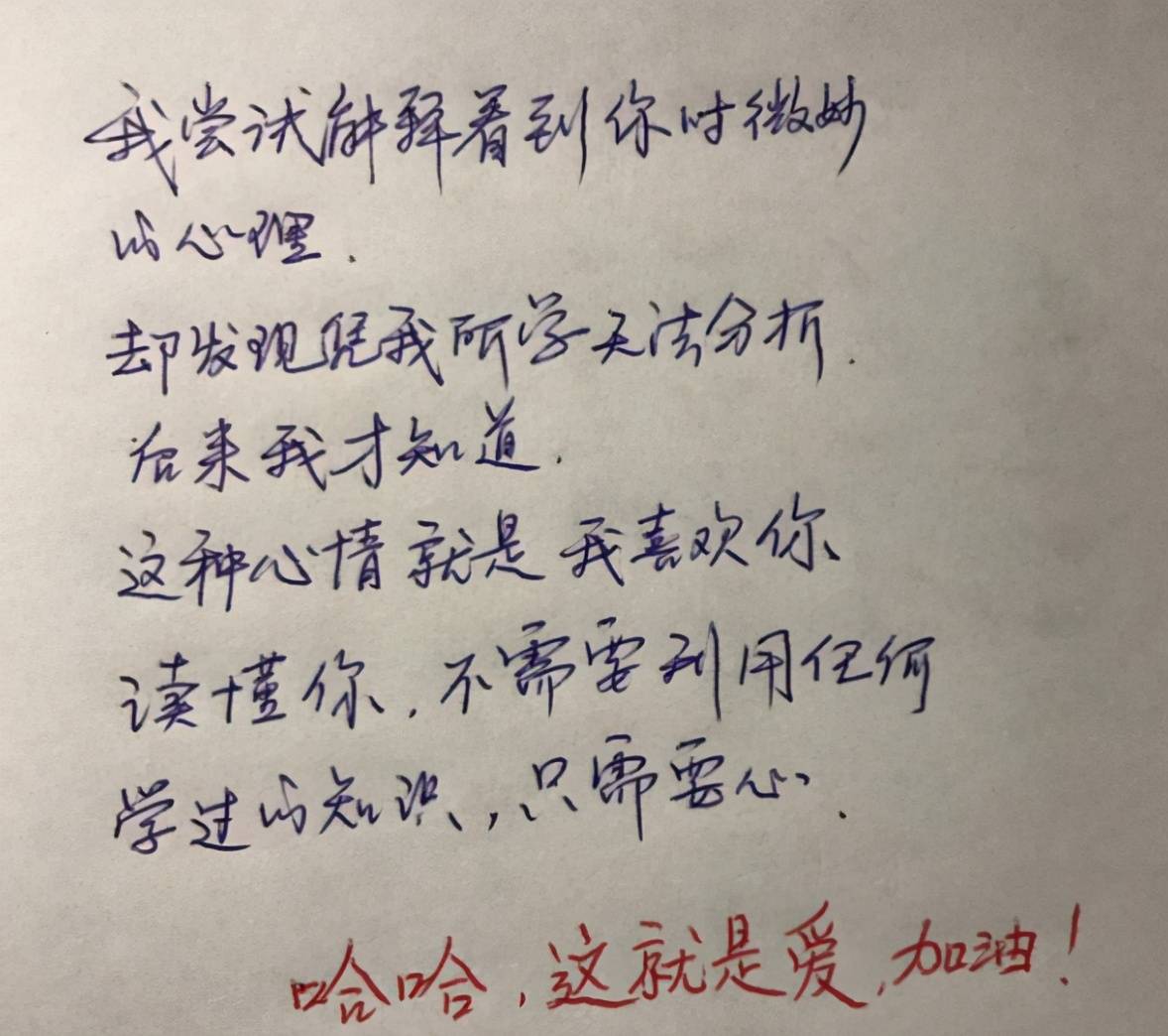 原创大学学霸情书走红学渣百思不得其解老师叫你平时多读书