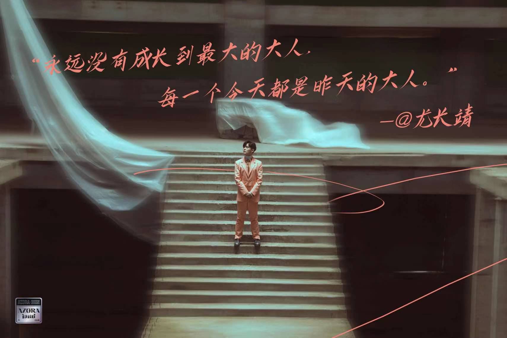 尤长靖 尤长靖 念念桃花源 暖心献唱引热议尤长靖 热点资讯网