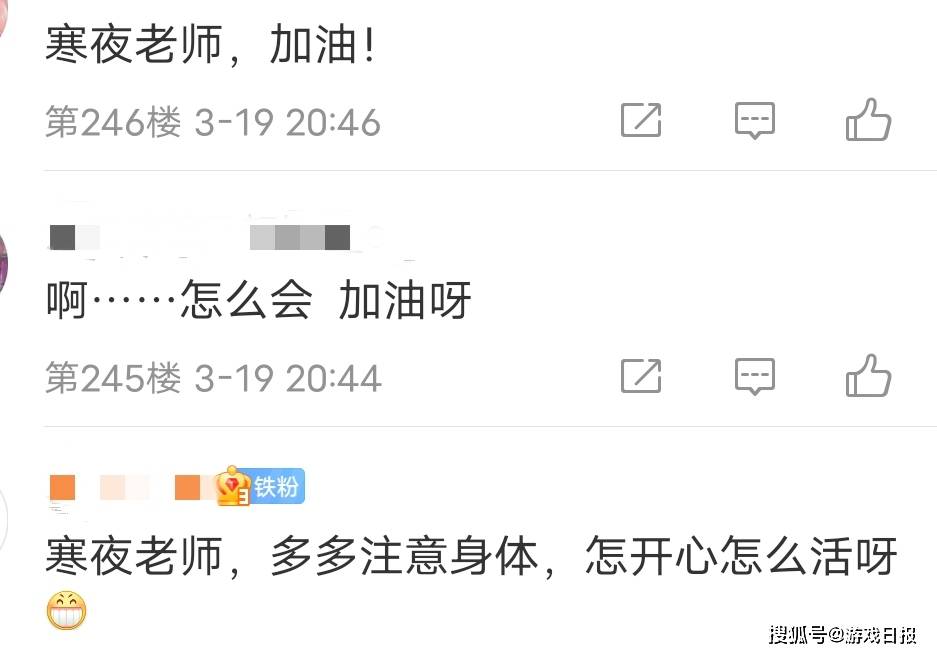 网友|王者荣耀主播压力真有这么大？继鹿乃退播之后，寒夜也倒下了