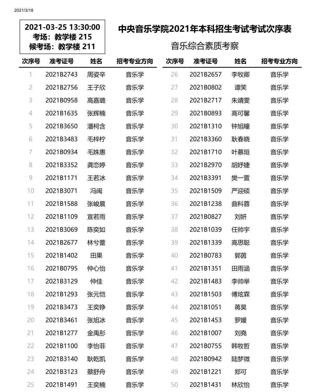 座位简谱_高铁座位(2)