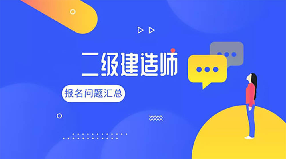 二建照片湖北省二级建造师报名照片要求及处理方法