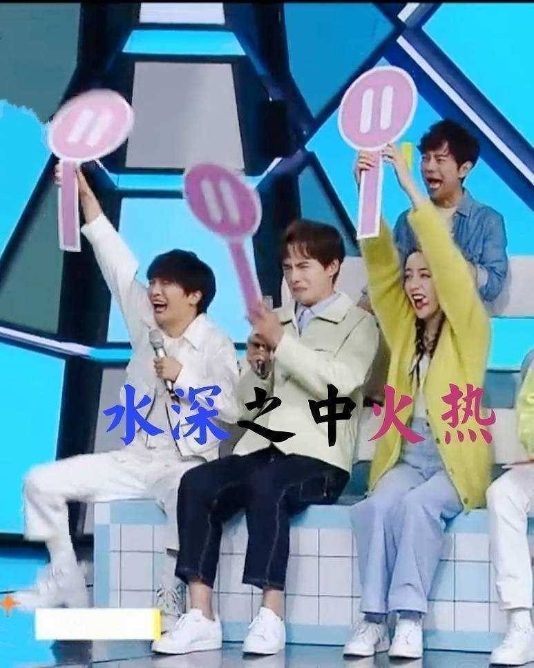 原创迪丽热巴和周深的嗓门都挺大的坐在他们中间就是水深火热