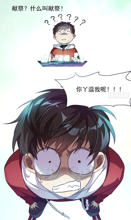 漫画高能来袭开局就要献祭女主角身为男主角的我怎么办