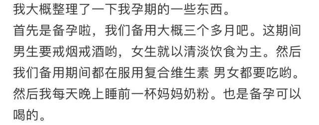 王燦透露備孕時長懷孕吃了很多苦杜淳為了生寶寶也改變很多