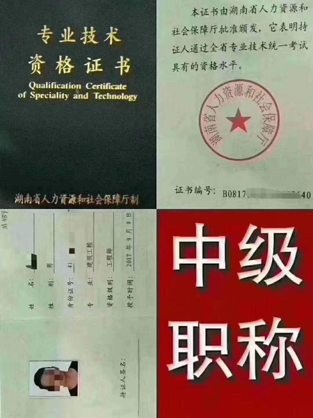 有一建或者二建的考試基礎能否裸考中級職稱