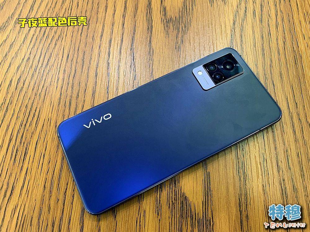 特穆评vivo s9:让妹子们更美了!