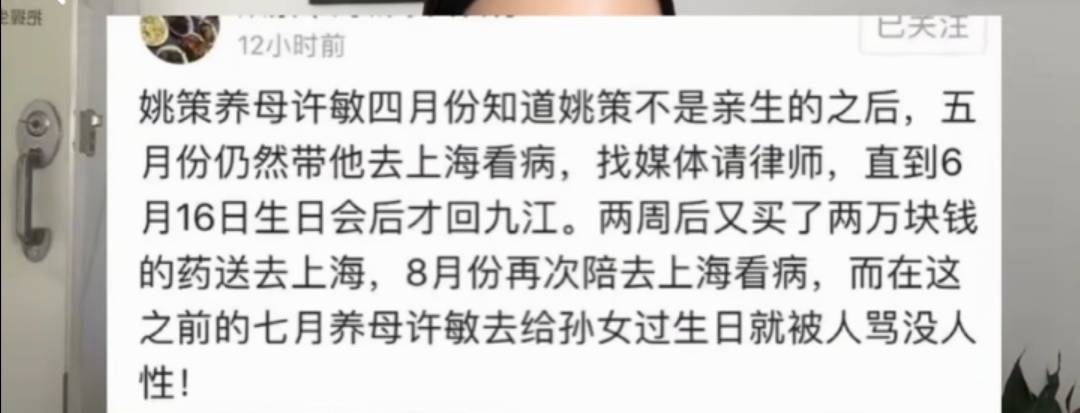 原创姚策给养母写了封信感恩祝福之际却在3处透露了对许母的埋怨