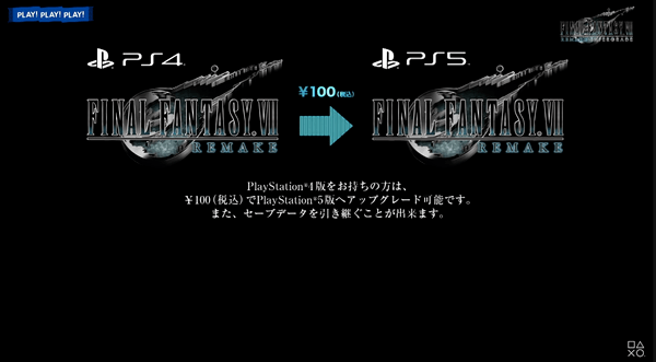 系列|FF系列全球销量累计1.59亿 《FF7RE》PS4升级需100日元