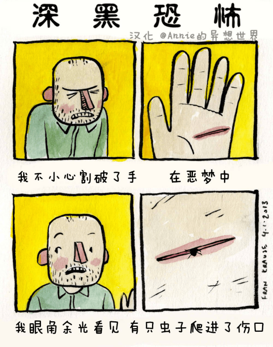 漫画《deep dark fears》当胡思乱想成为现实