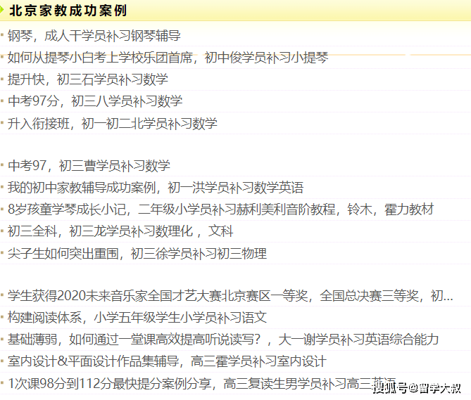 家教招聘网_绿色简约风家教兼职招聘宣传海报矢量图免费下载 psd格式 700像素 编号27235058 千图网(5)