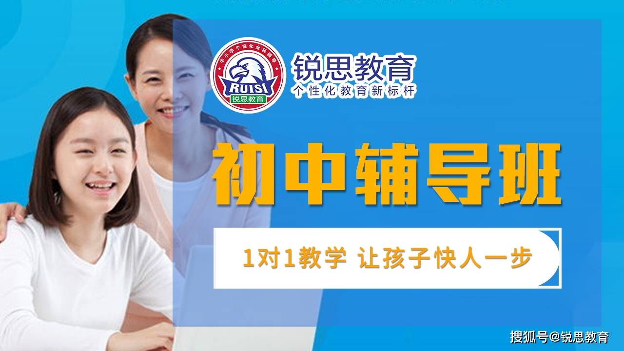 锐思教育 初中数学因式分解方法合集 多项式
