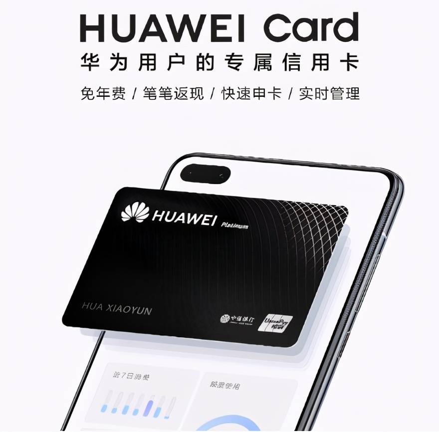 华为|Huawei Card刷屏了？华为钱包构建一站式消费生活解决方案