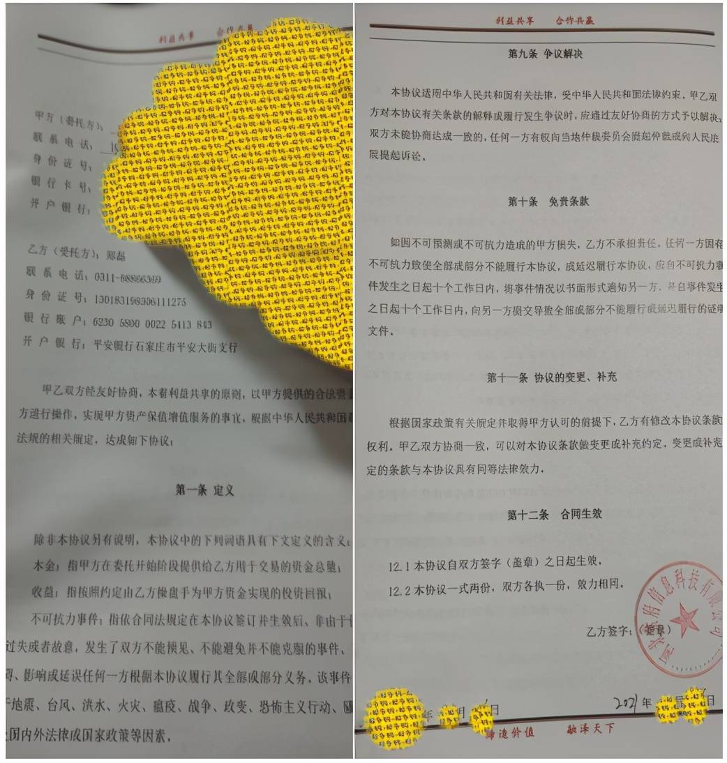 紫府信息科技涉嫌非法集资 非法交易活动扰乱金