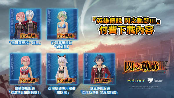战斗|Steam《英雄传说：闪之轨迹3》中文版3月25日发售