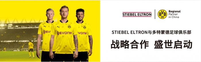 斯宝亚|STIEBEL ELTRON启用全新的中文品牌名-“世创电能”