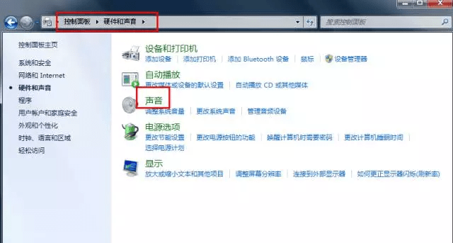win7电脑声音小怎么办