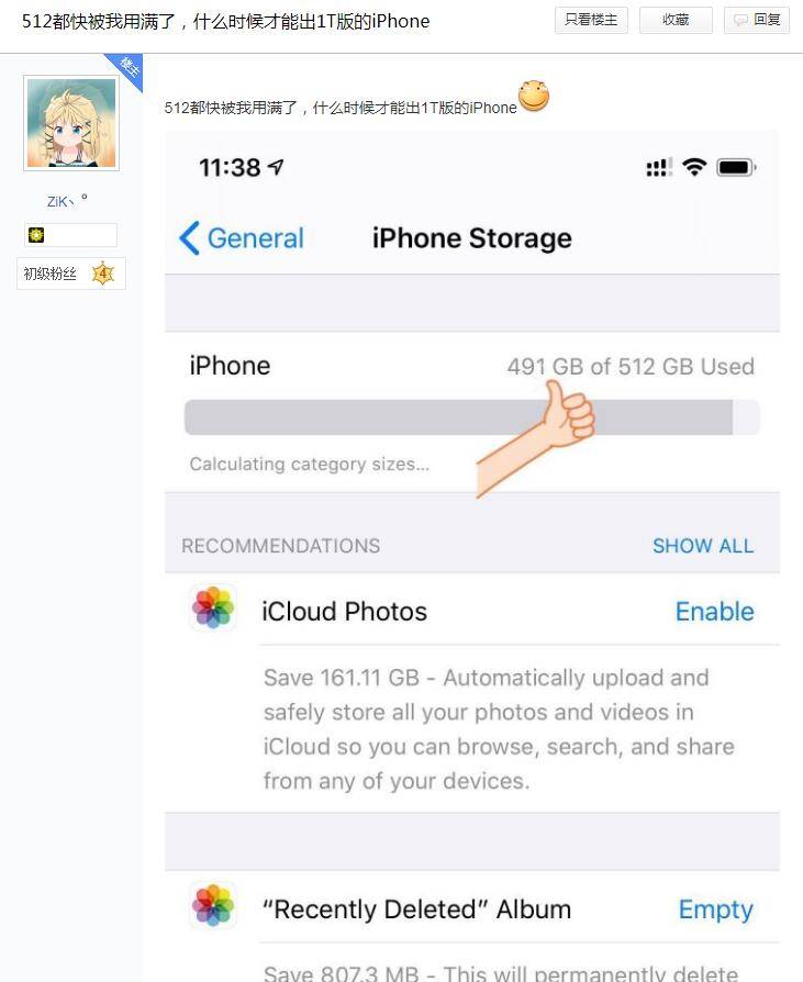 苹果个人热点用了1tb是多少g 6bc95b70ac1f42629f3021b64ed44cf1.jpeg