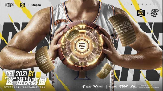 上海|当冠军戒指出现在电竞赛场，「体育+电竞」还有多大想象空间？