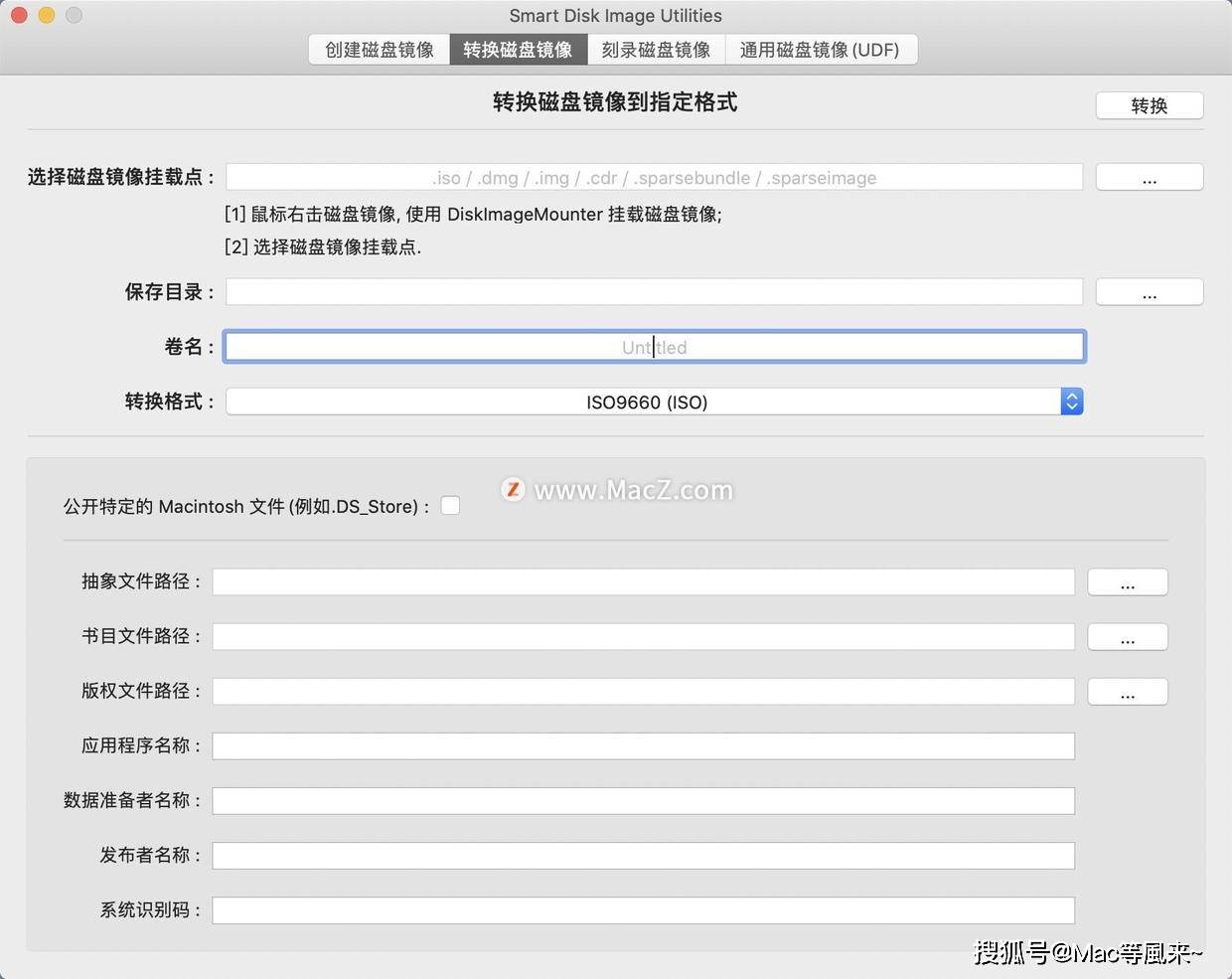 smart disk image utilities for mac(磁盘镜像工具)