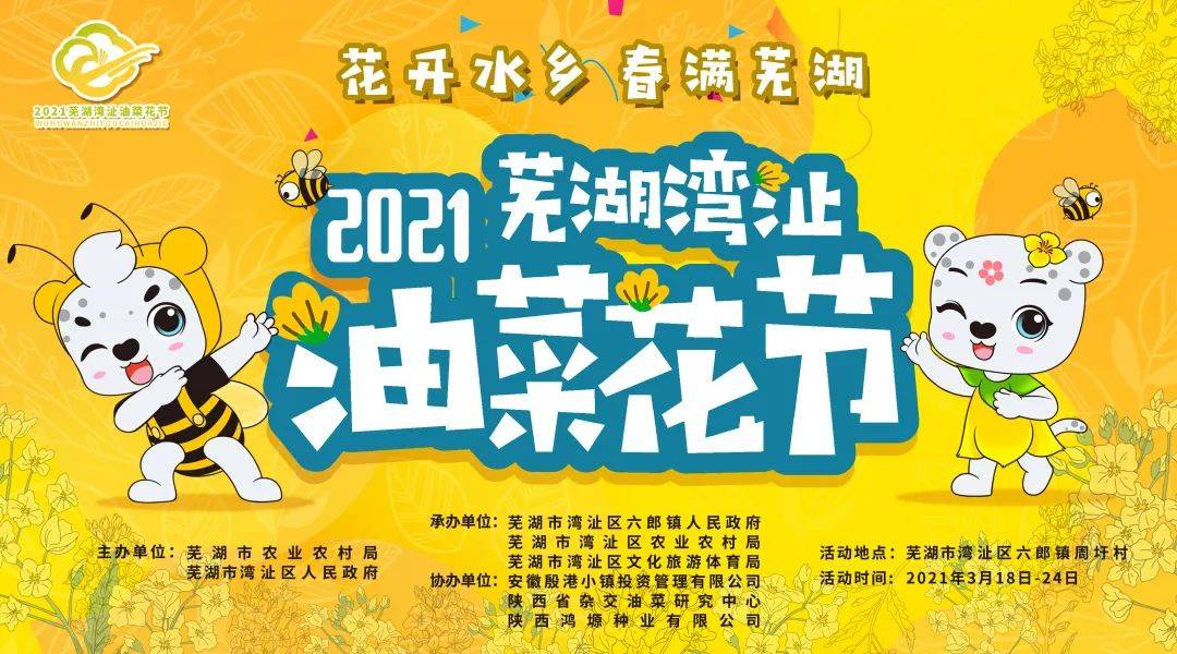 【2021芜湖湾沚油菜花节】学豹探班“云上艺术节”之《文脉》剧组