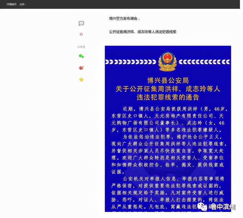 滨州这家商场怎么了又开始升级调整