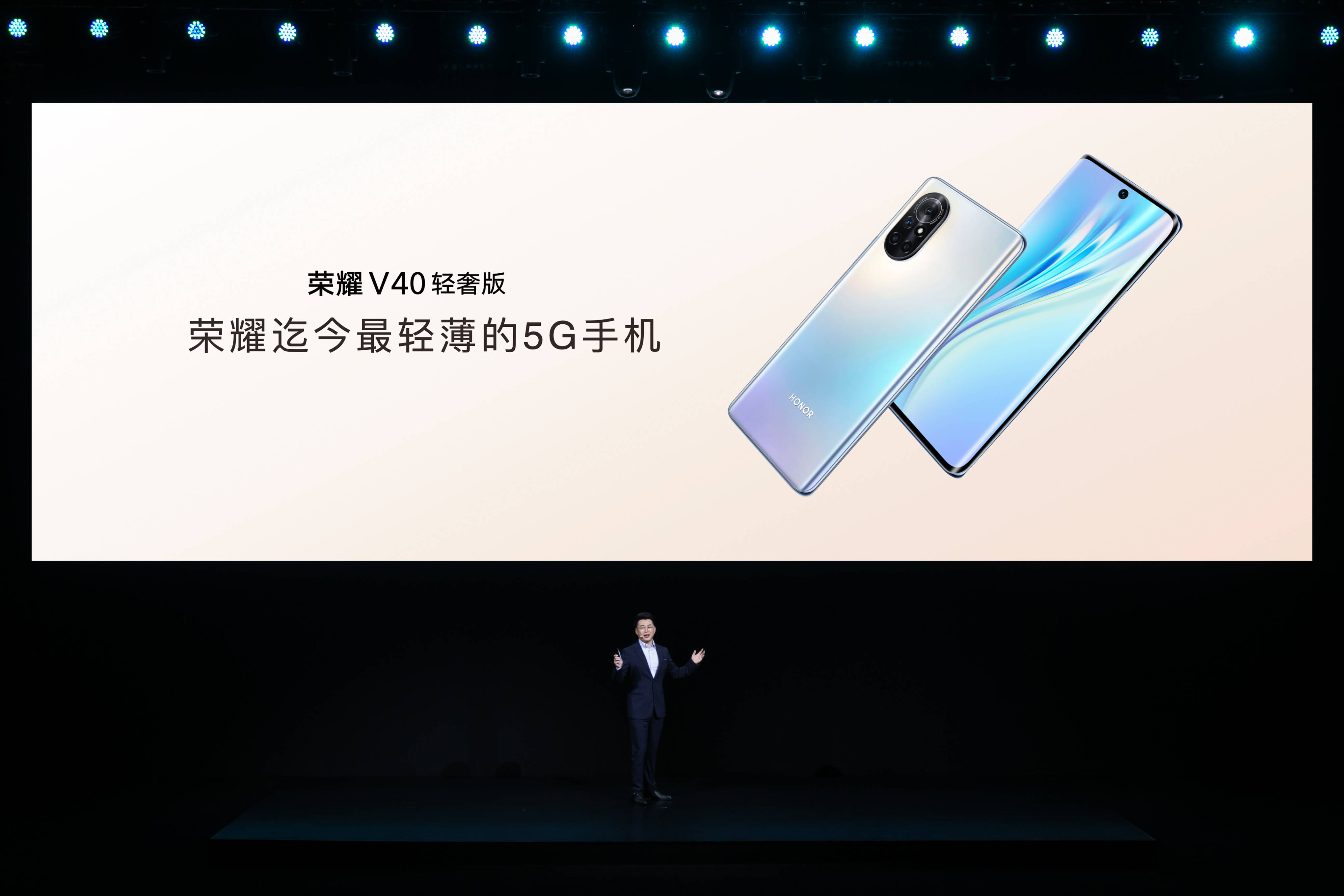 快速看完荣耀v40轻奢版发布高端设计旗舰快充值不值