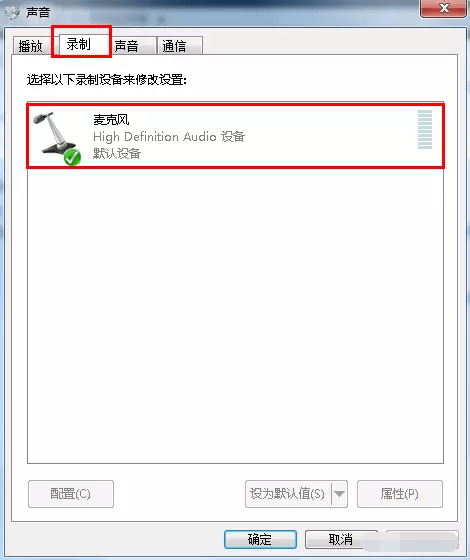 win7电脑声音小怎么办