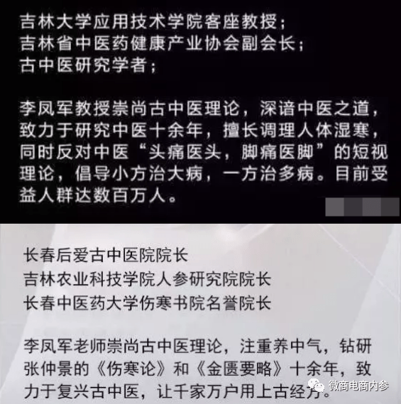 古中医李凤军图片