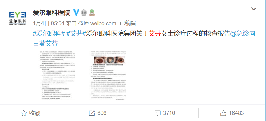爱尔眼科今日新闻 17356ebae3194fdd9a91a265ea3fee6c.png