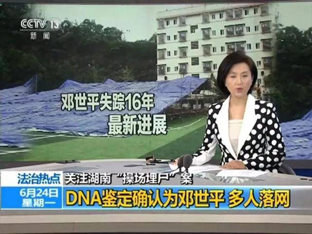“埋尸案”校长痛哭忏悔：请收起你的表演，恶魔不是一天养成的！