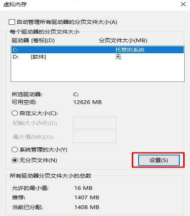 Win10专业版C盘满了要怎么处理?-360电脑资源网