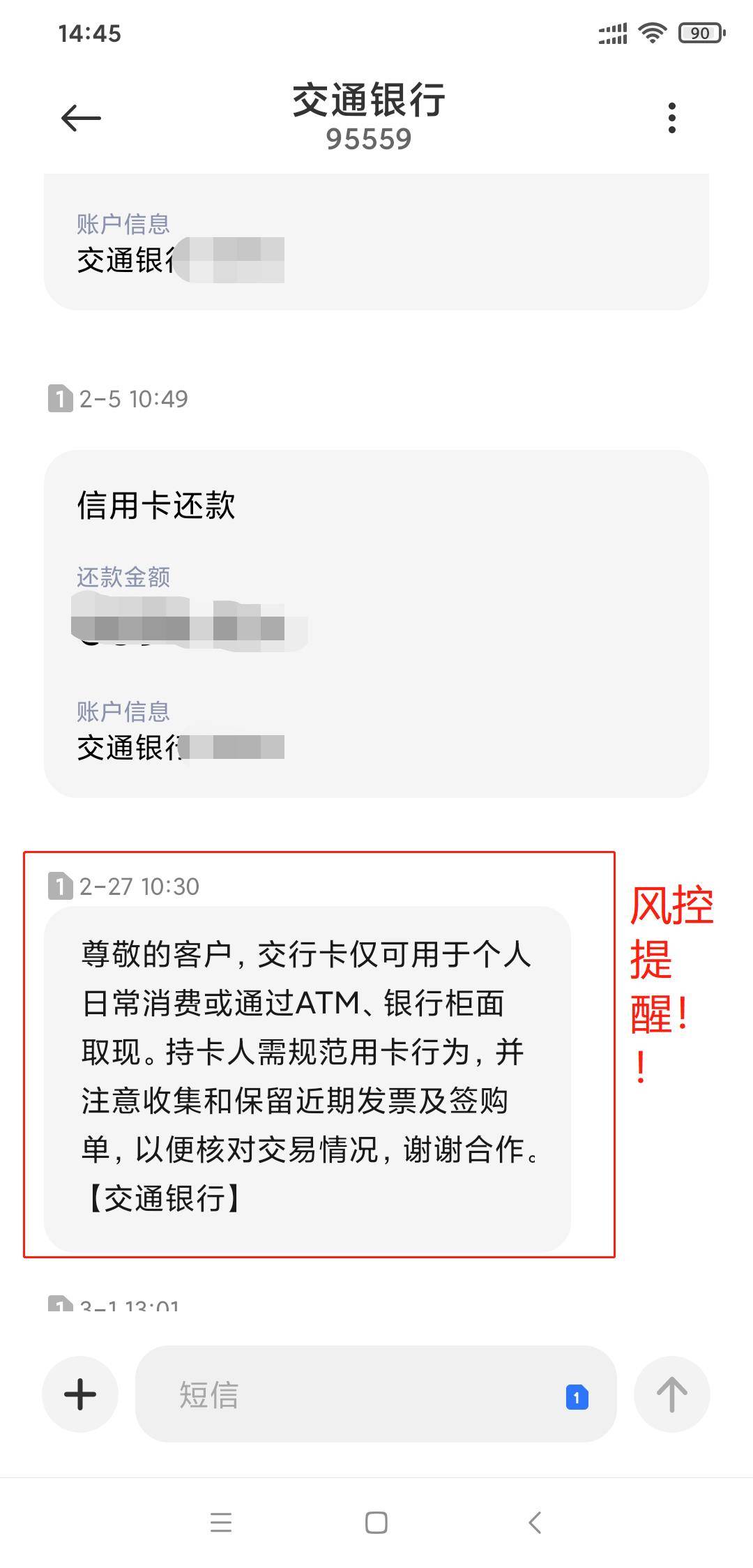 信用卡最嚴風控來襲,各大銀行降額,廣發存在風險交易失敗!