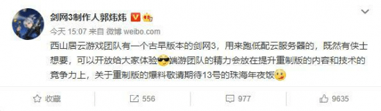 玩家|土豪玩家斥巨资给游戏剑网3买广告 尴尬的事情却发生了