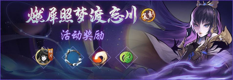 鹿蜀|神都夜行录手游全新SSR妖灵影蛾冷傲登场！