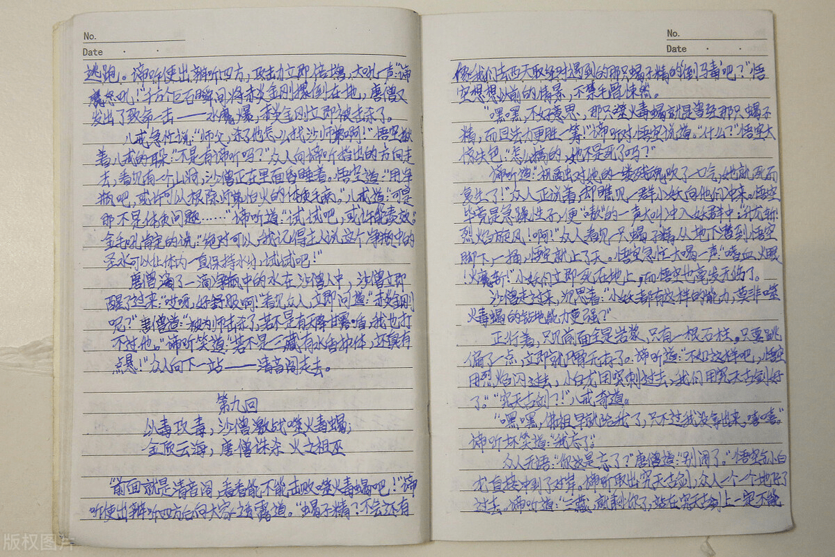 小学生作文实验300字作文 小学实验300字