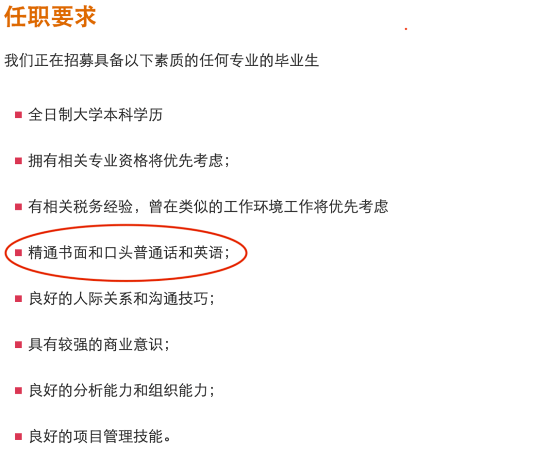 外企招聘条件_揭开外企的底儿2外企招聘要求和流程Word范文.doc